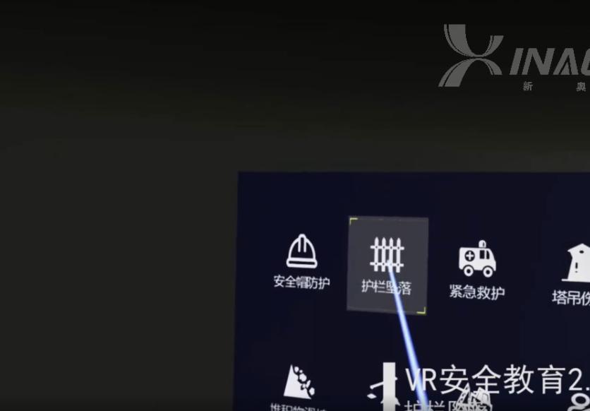 VR工地施工安全培训