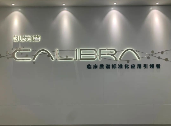 企业展厅案例|凯莱谱，打造精品企业展馆展厅